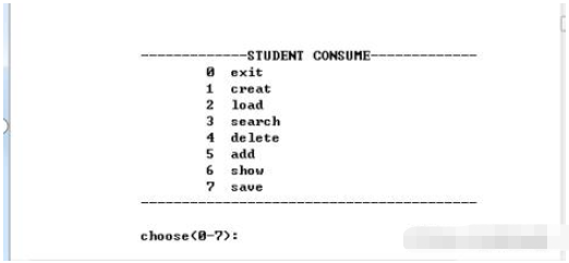 C语言如何实现学生个人消费管理系统