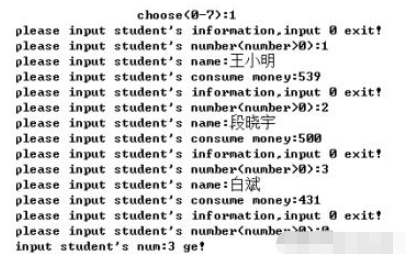 C语言如何实现学生个人消费管理系统