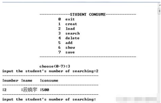 C语言如何实现学生个人消费管理系统