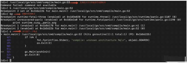 Go语言编译原理之源码调试分析