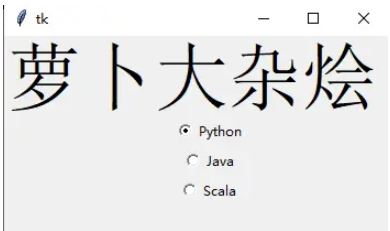 Python GUI布局工具Tkinter怎么使用