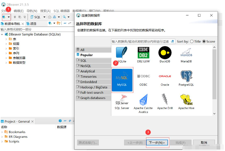 Dbeaver連接MySQL數據庫錯誤Connection?refusedconnect如何處理