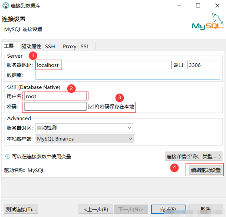 Dbeaver連接MySQL數據庫錯誤Connection?refusedconnect如何處理