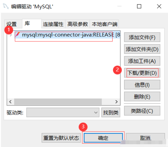 Dbeaver連接MySQL數據庫錯誤Connection?refusedconnect如何處理