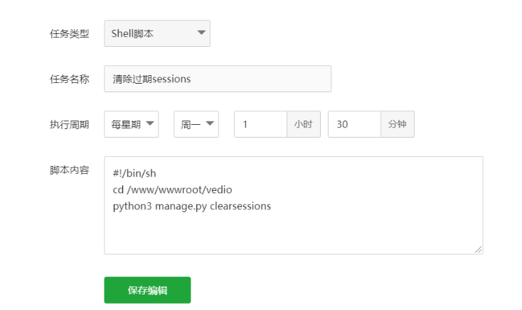 Django项目定期自动清除过期session的方法是什么