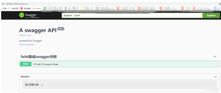 Flask如何实现swagger在线文档与接口测试