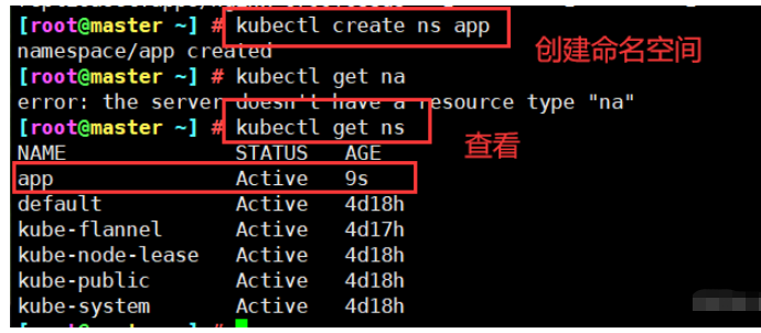 K8S中kubectl命令怎么使用