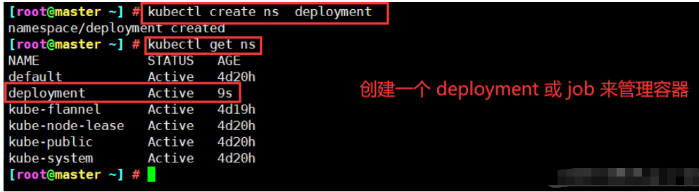 K8S中kubectl命令怎么使用