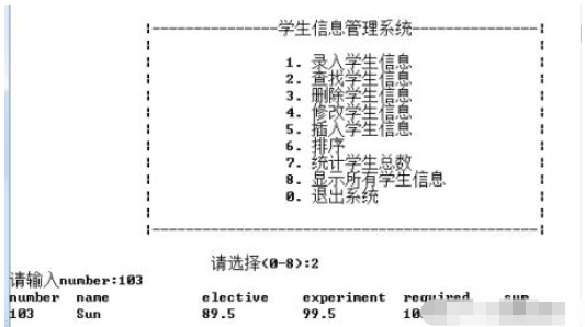 使用C语言代码实现学生信息管理系统怎么写