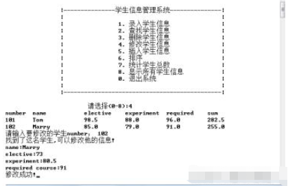 使用C语言代码实现学生信息管理系统怎么写