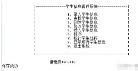 使用C语言代码实现学生信息管理系统怎么写