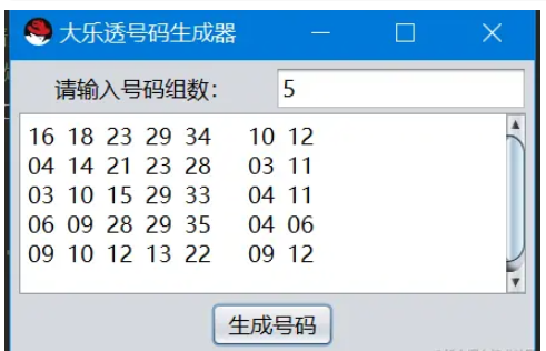 基于Java如何实现大乐透号码生成器  java 第1张