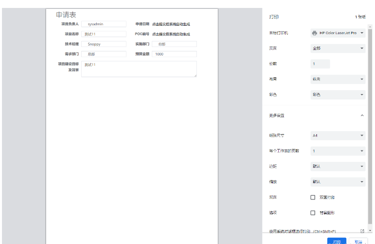 Vue中如何使用Printjs插件实现打印功能