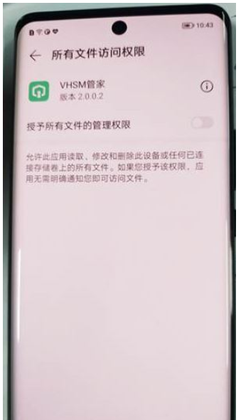 Android11及以上文件讀寫權(quán)限如何申請