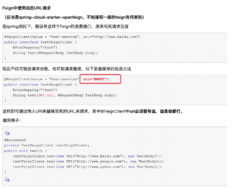 SpringCloud?Feign中所隱藏的坑實例分析