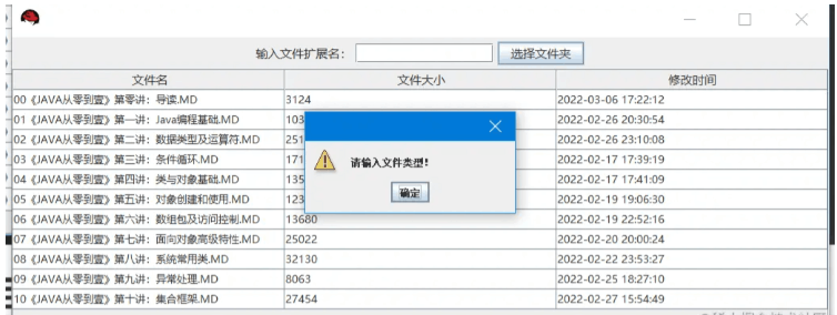 Java怎么实现查找文件和替换文件内容