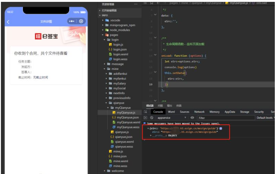 微信小程序怎么使用webview打开pdf文档及显示网页内容