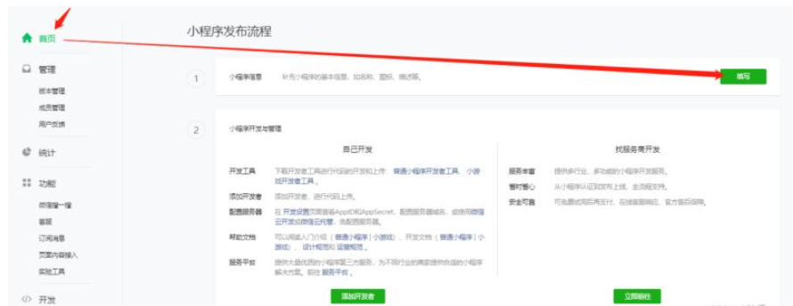 怎么使用uniapp打包成微信小程序