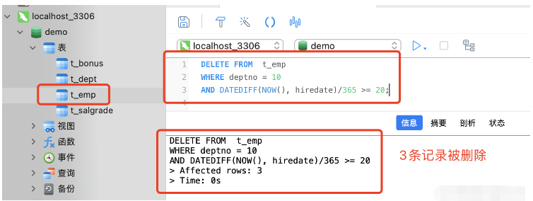 MySQL數(shù)據(jù)庫數(shù)據(jù)如何刪除