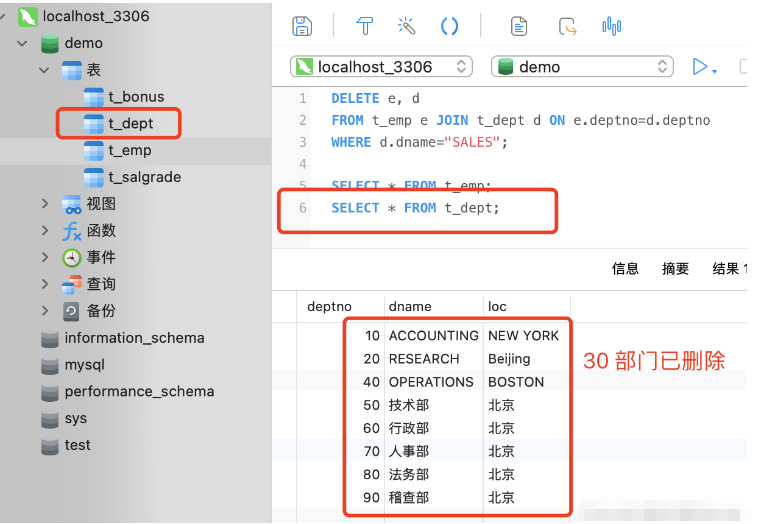 MySQL数据库数据如何删除