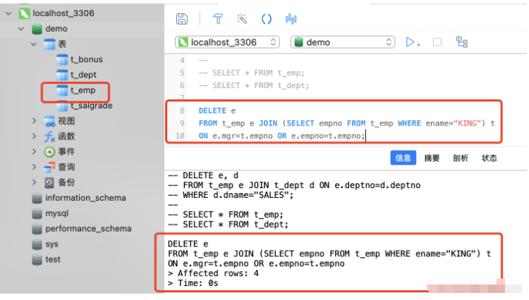 MySQL数据库数据如何删除