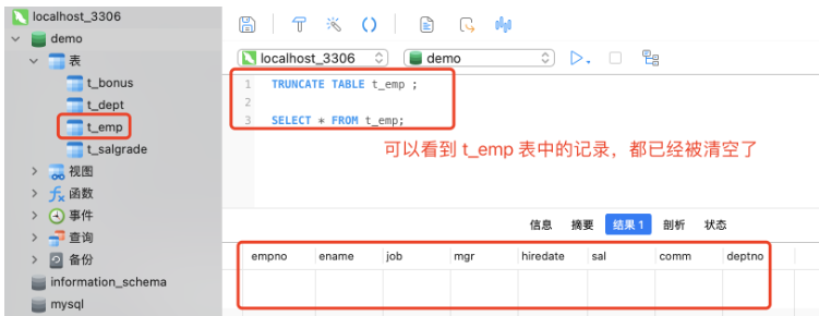 MySQL数据库数据如何删除