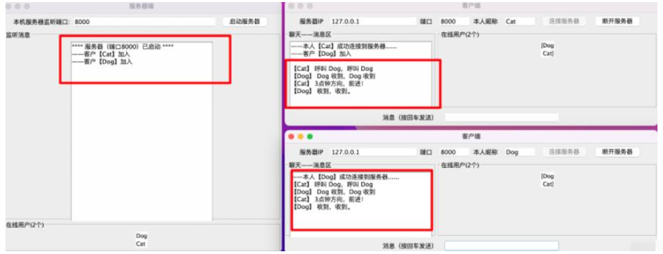 怎么使用Java编写网络聊天程序