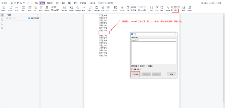 Java如何实现合并word文档