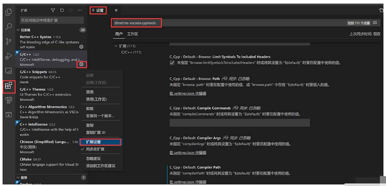 VScode中C++头文件问题如何解决