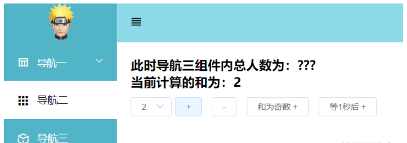 Vuex3的状态管理实例分析