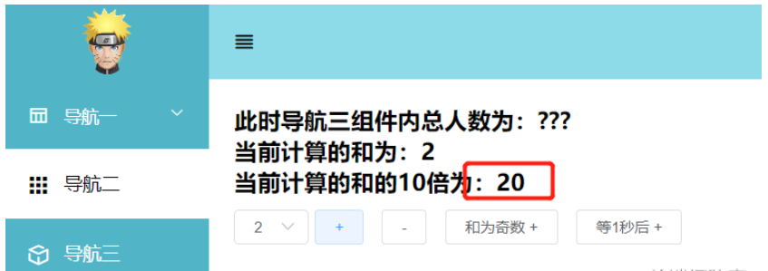 Vuex3的状态管理实例分析