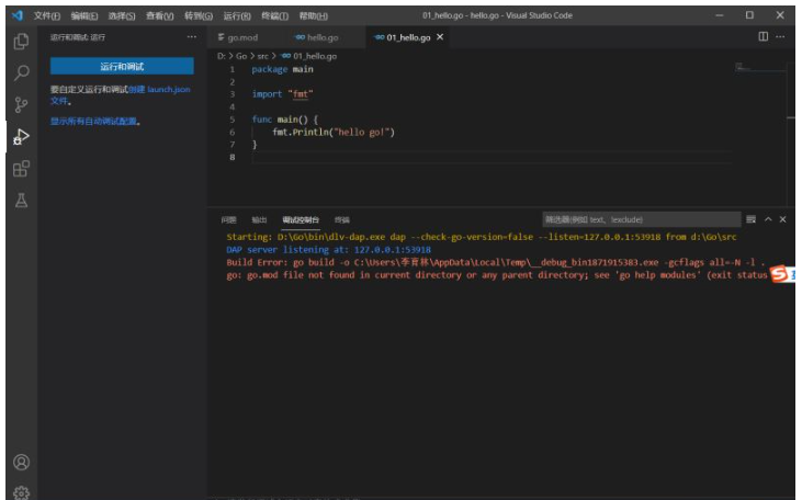 go语言VScode see 'go help modules' (exit status 1)问题如何解决