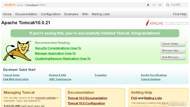 Tomca启动闪退问题如何解决  tomca 第15张