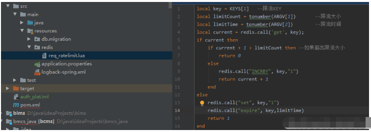 SpringBoot+Redis+Lua分布式限流如何实现