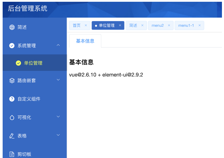 使用Element-UI的el-tabs组件浏览器卡住了如何解决