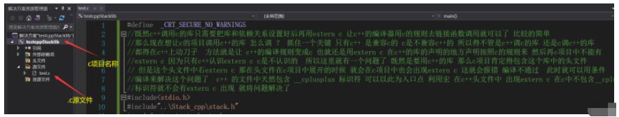 c/c++静态库之间如何相互调用