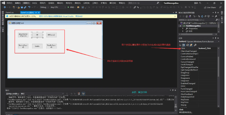 C#中 MessageBox如何使用