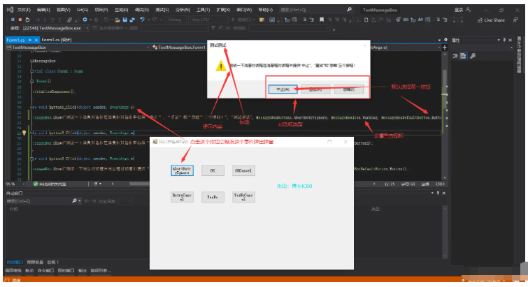 C#中 MessageBox如何使用