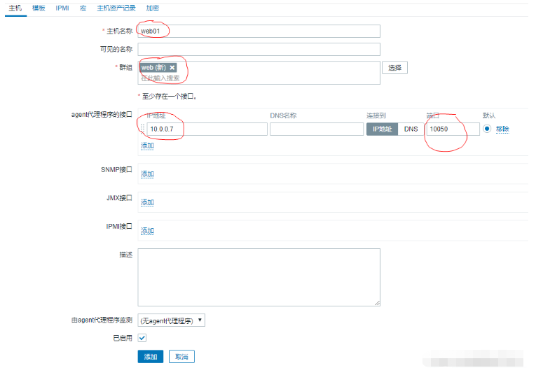 zabbix怎么添加监控主机和自定义监控项