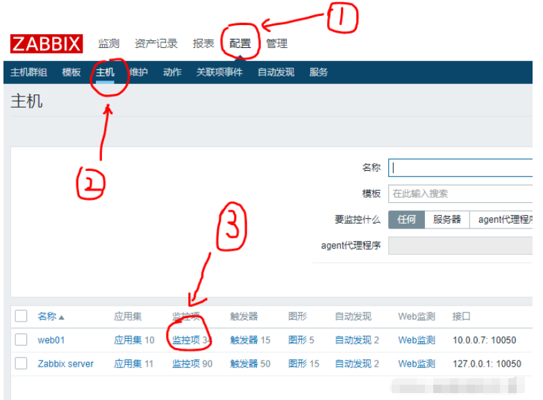 zabbix怎么添加监控主机和自定义监控项