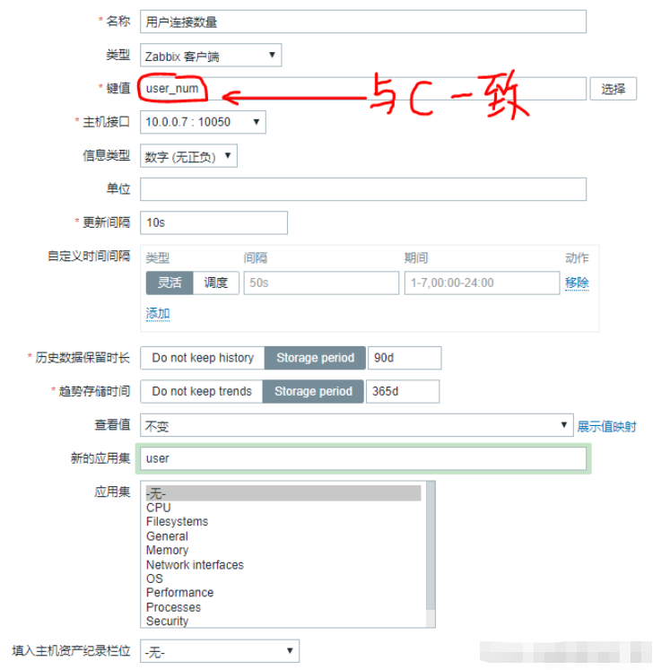 zabbix怎么添加监控主机和自定义监控项