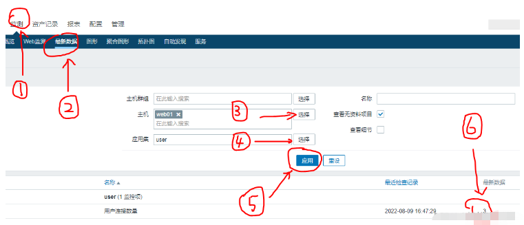 zabbix怎么添加监控主机和自定义监控项