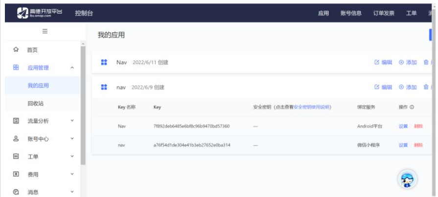 uniapp如何开发安卓App实现高德地图路线规划导航功能  uniapp 第1张