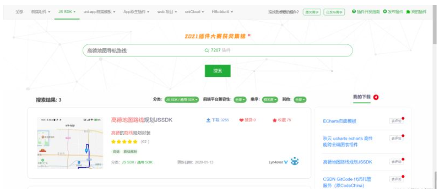 uniapp如何开发安卓App实现高德地图路线规划导航功能  uniapp 第2张