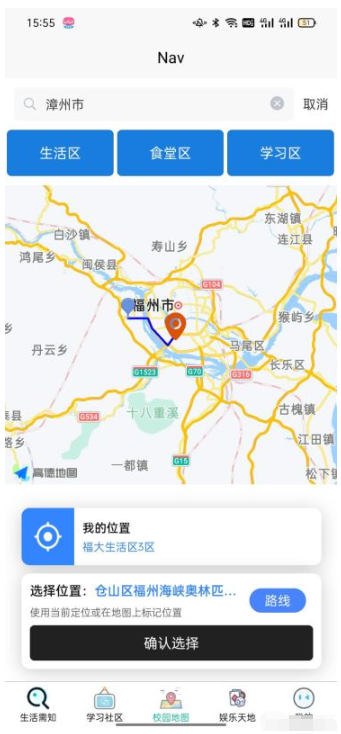 uniapp如何开发安卓App实现高德地图路线规划导航功能  uniapp 第3张