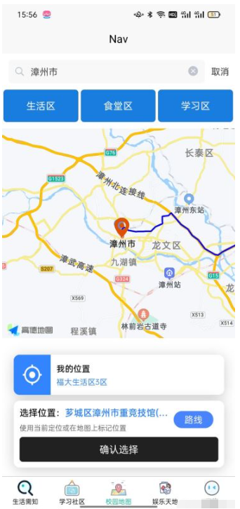 uniapp如何开发安卓App实现高德地图路线规划导航功能  uniapp 第4张