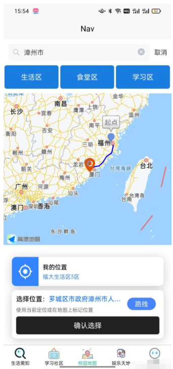 uniapp如何开发安卓App实现高德地图路线规划导航功能