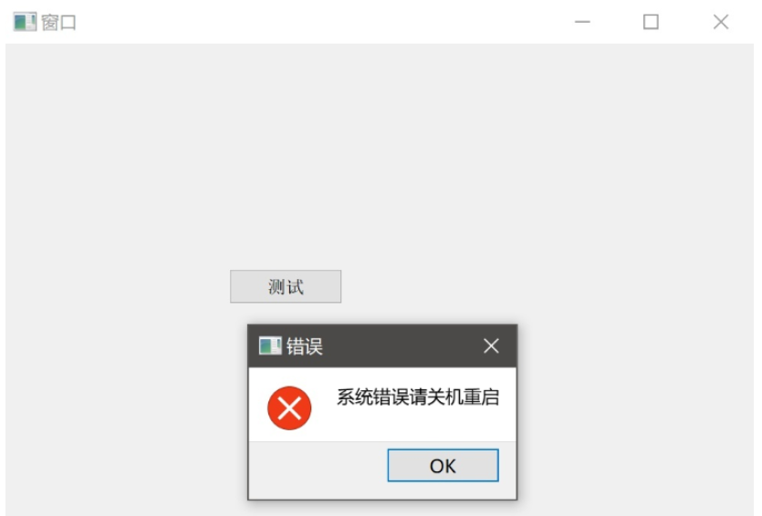 怎么使用pyqt5实现弹出提示框  pyqt5 第1张