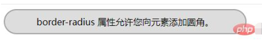 在css3中如何實現(xiàn)圓角效果