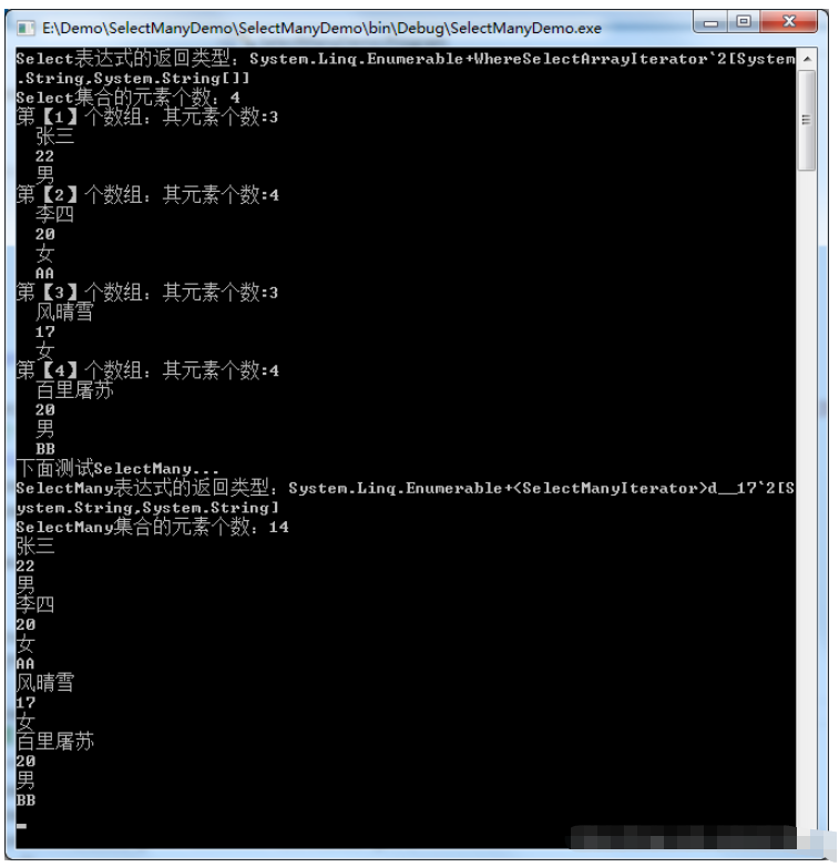 C#中LINQ的Select与SelectMany函数如何使用  linq 机场ssr 第1张